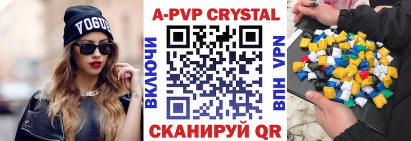 Alpha-PVP кристаллы  Купить закладки  Усинск 