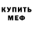 МЕТАДОН белоснежный Timur Utegaliev