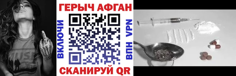 ГЕРОИН хмурый  Купить где  Усинск 
