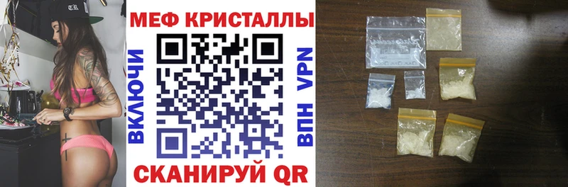 Купить где  Усинск  Меф кристаллы 