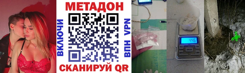 Метадон кристалл  Купить  Усинск 